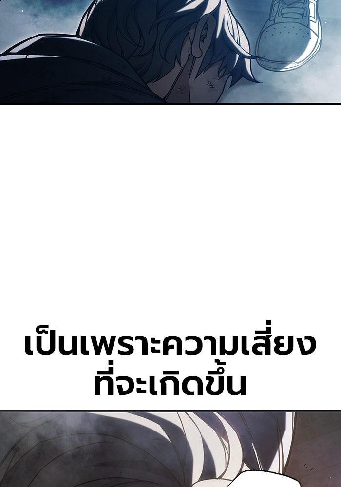 เยาวชนคนคุก - หน้า 60