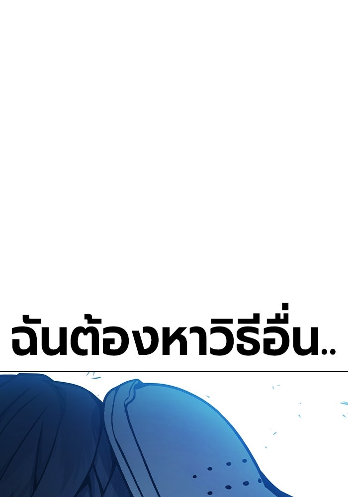 เยาวชนคนคุก - หน้า 62