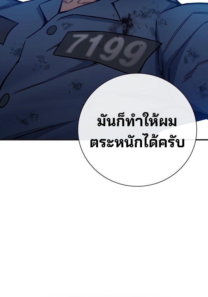 เยาวชนคนคุก - หน้า 68