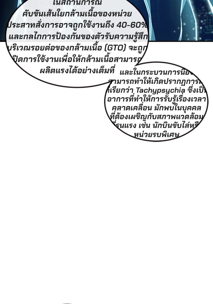 เยาวชนคนคุก - หน้า 7