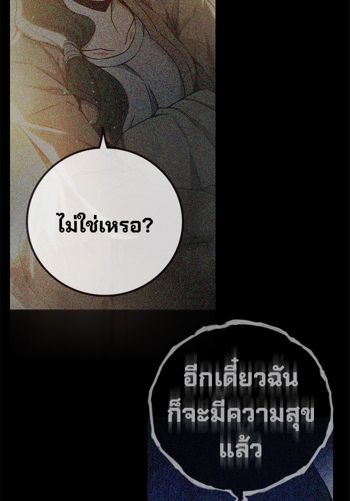 เยาวชนคนคุก - หน้า 79