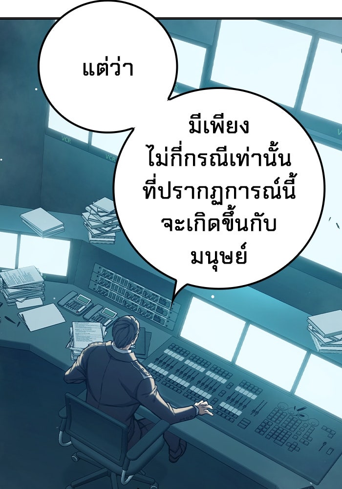 เยาวชนคนคุก - หน้า 8