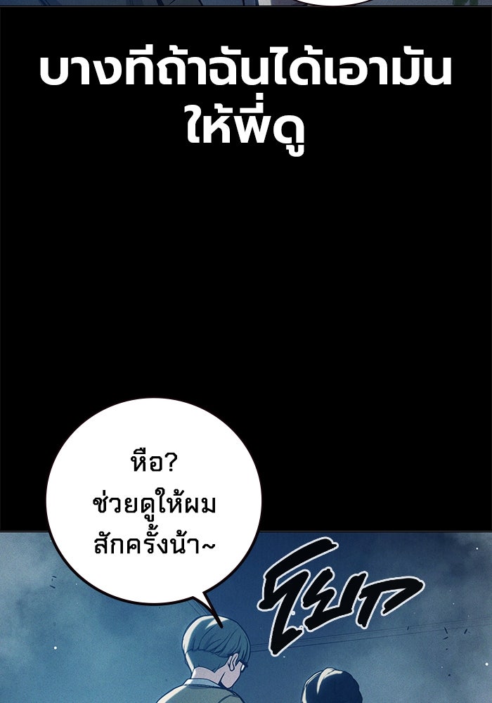 เยาวชนคนคุก - หน้า 89
