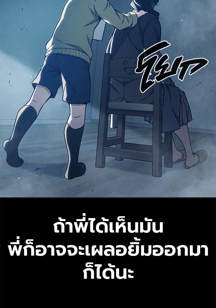 เยาวชนคนคุก - หน้า 90