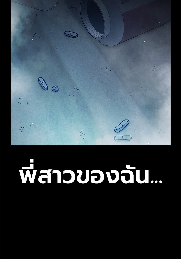 เยาวชนคนคุก - หน้า 98