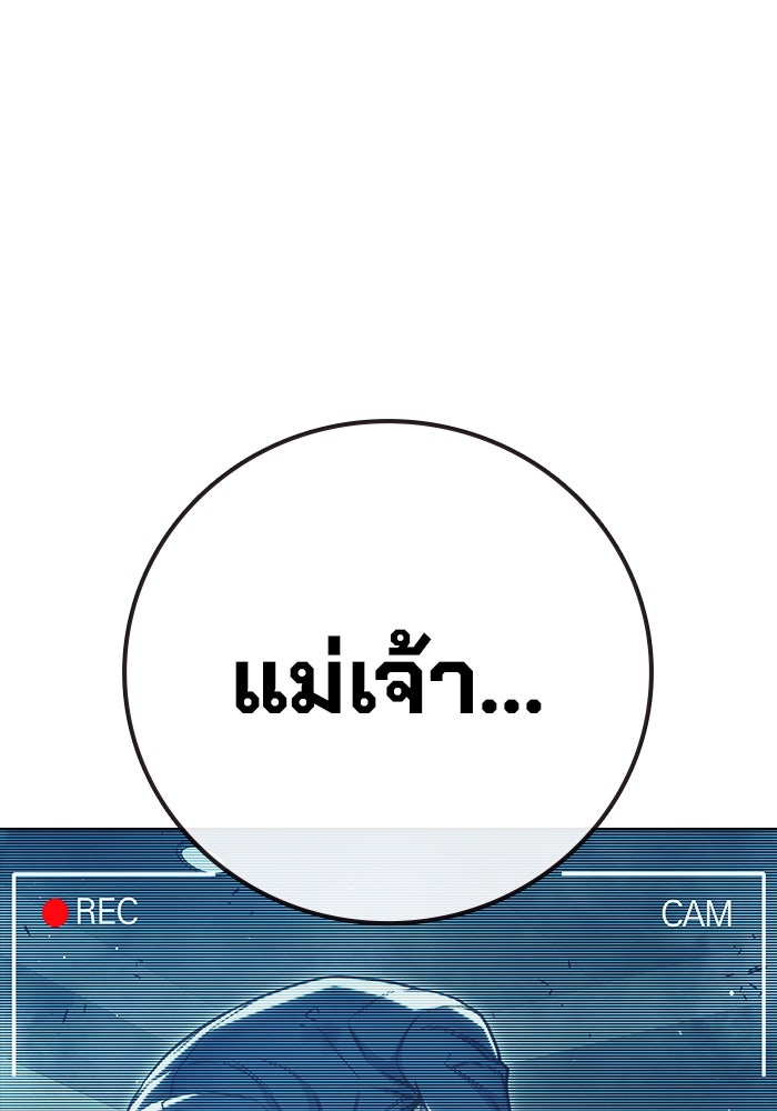เยาวชนคนคุก - หน้า 106