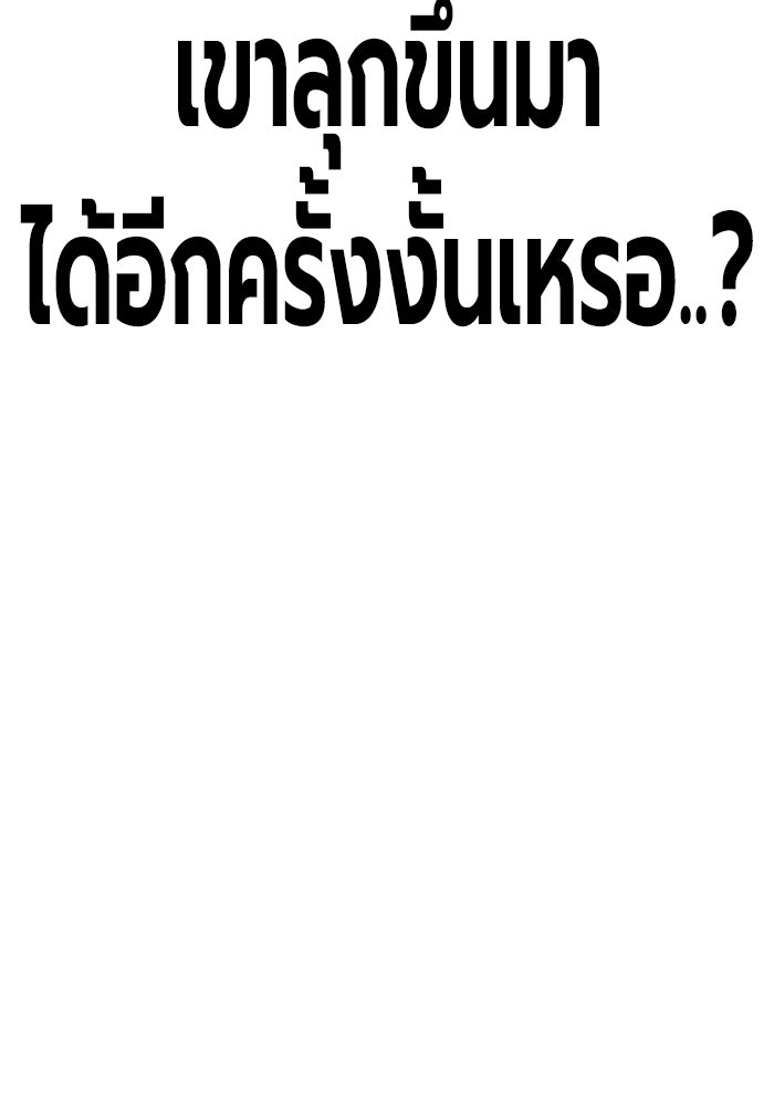 เยาวชนคนคุก - หน้า 108