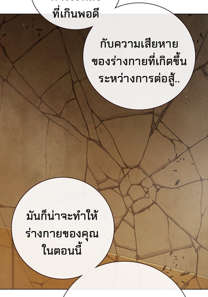 เยาวชนคนคุก - หน้า 116