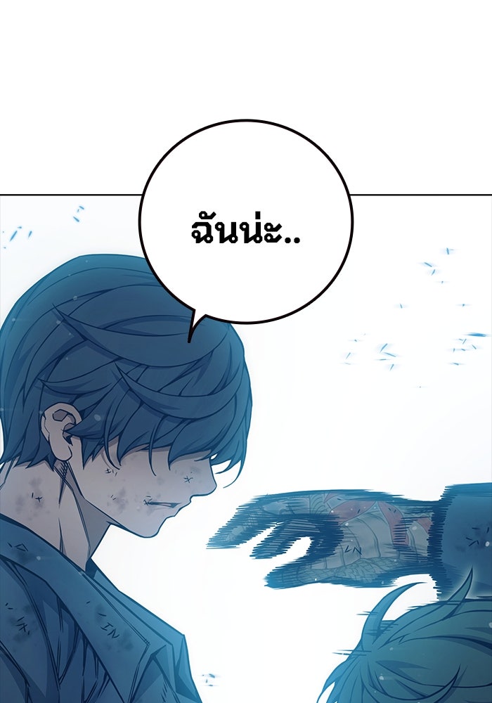 เยาวชนคนคุก - หน้า 124