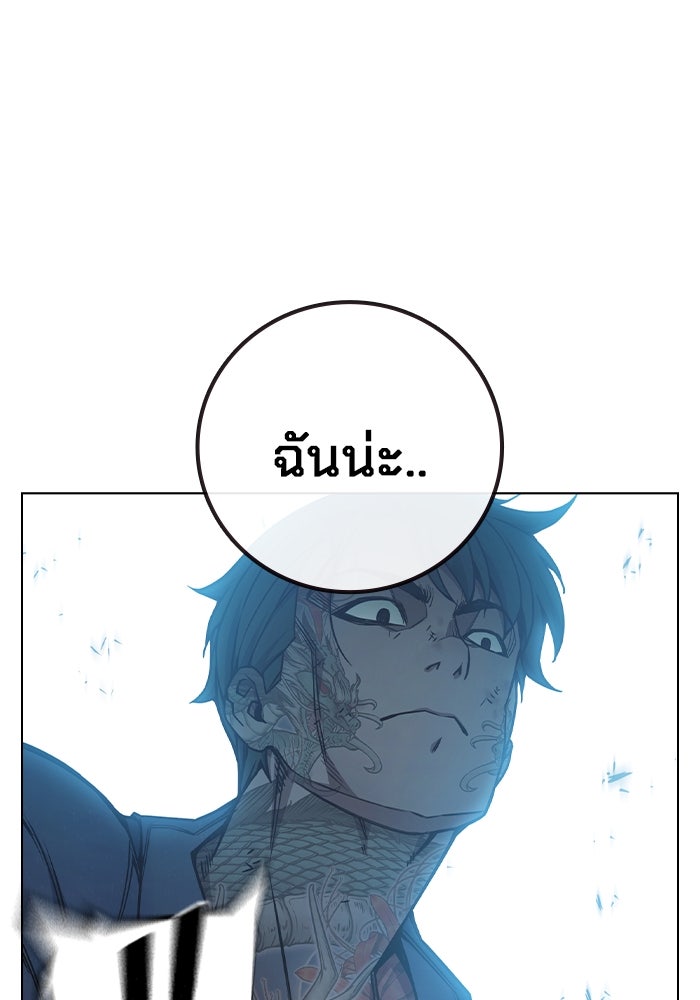 เยาวชนคนคุก - หน้า 139