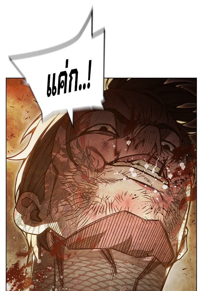 เยาวชนคนคุก - หน้า 144