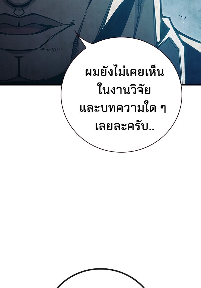 เยาวชนคนคุก - หน้า 156