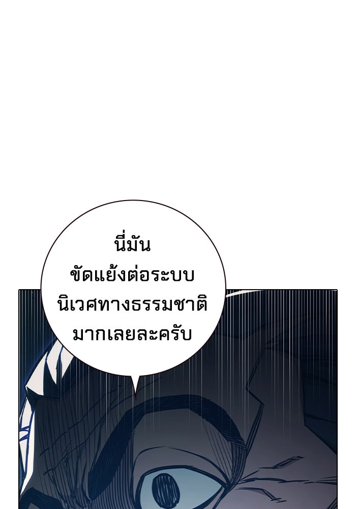 เยาวชนคนคุก - หน้า 161