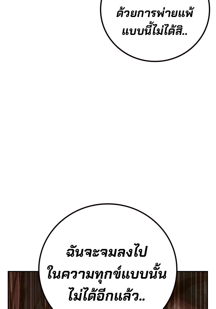 เยาวชนคนคุก - หน้า 184