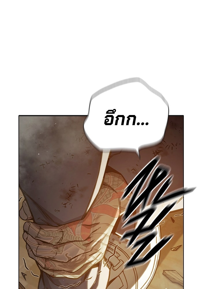 เยาวชนคนคุก - หน้า 196