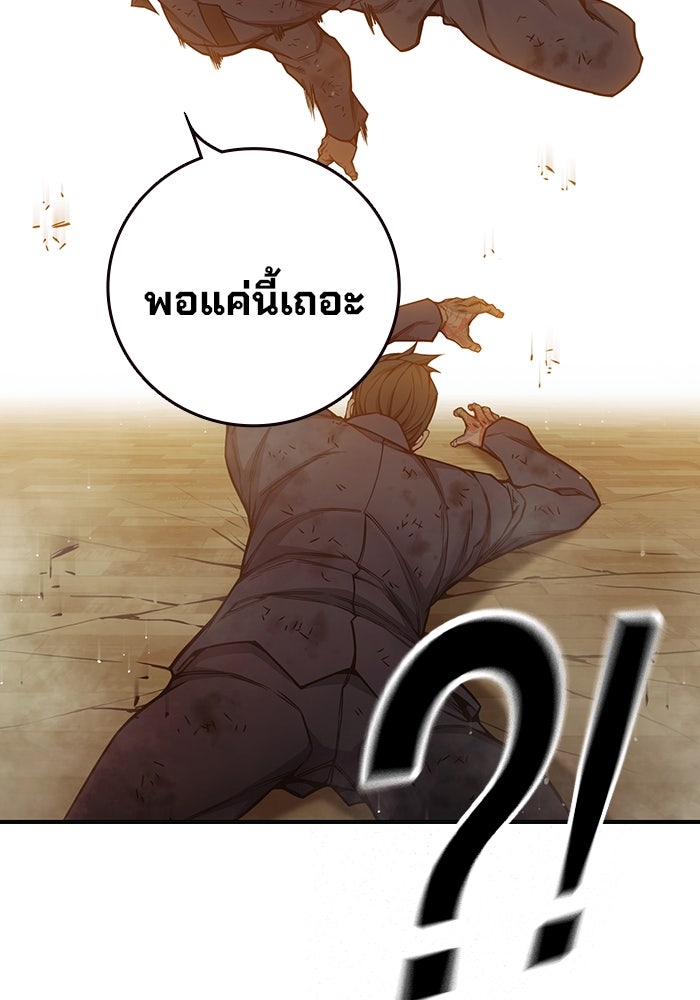 เยาวชนคนคุก - หน้า 203