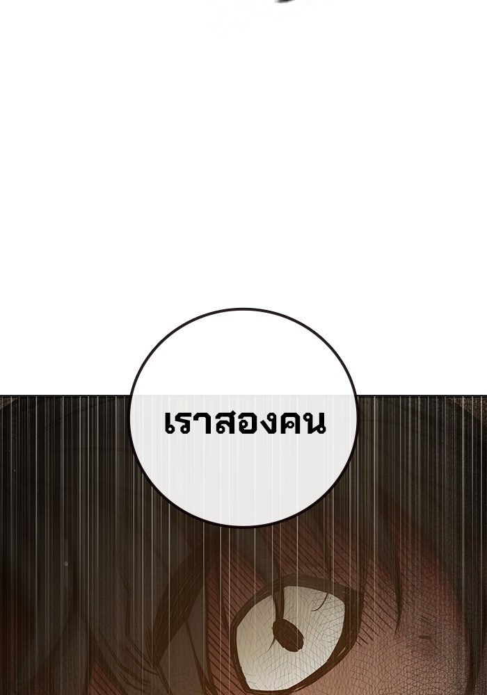 เยาวชนคนคุก - หน้า 204