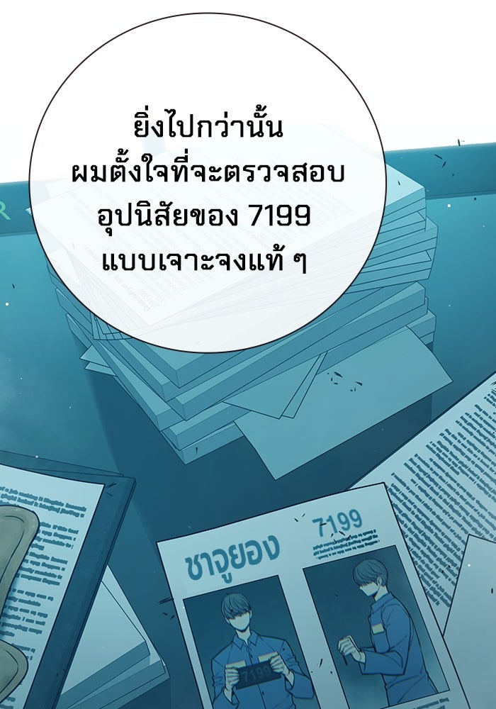 เยาวชนคนคุก - หน้า 21