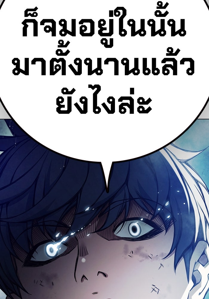 เยาวชนคนคุก - หน้า 222
