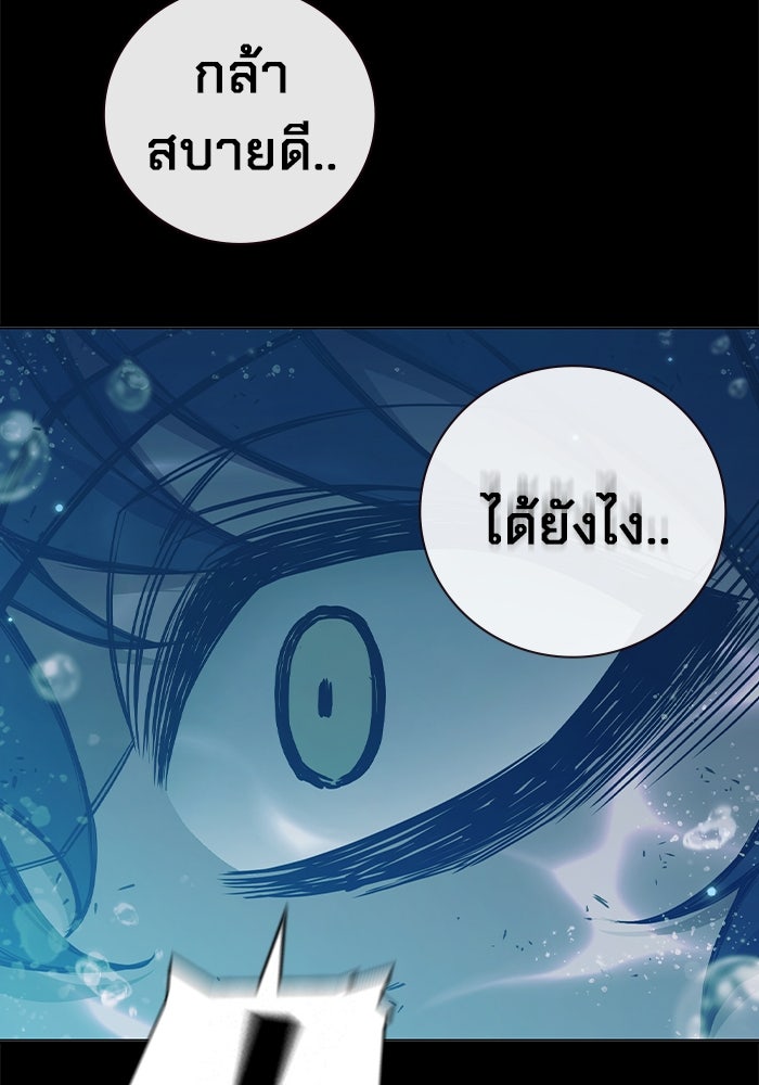 เยาวชนคนคุก - หน้า 49