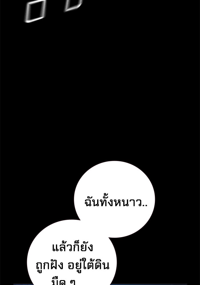 เยาวชนคนคุก - หน้า 54