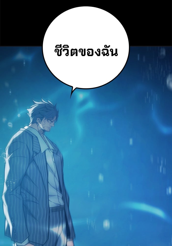 เยาวชนคนคุก - หน้า 80