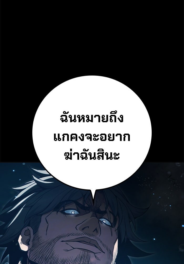 เยาวชนคนคุก - หน้า 84