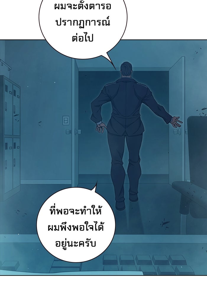 เยาวชนคนคุก - หน้า 96