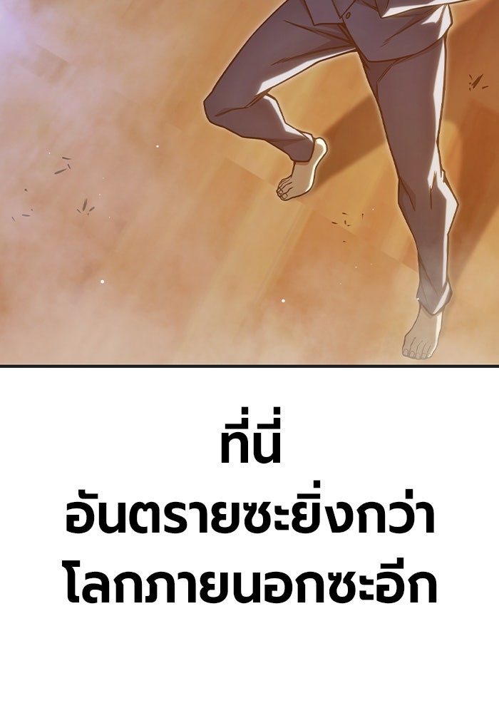 เยาวชนคนคุก - หน้า 100