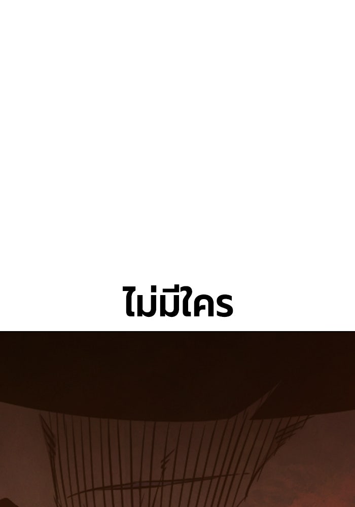 เยาวชนคนคุก - หน้า 101