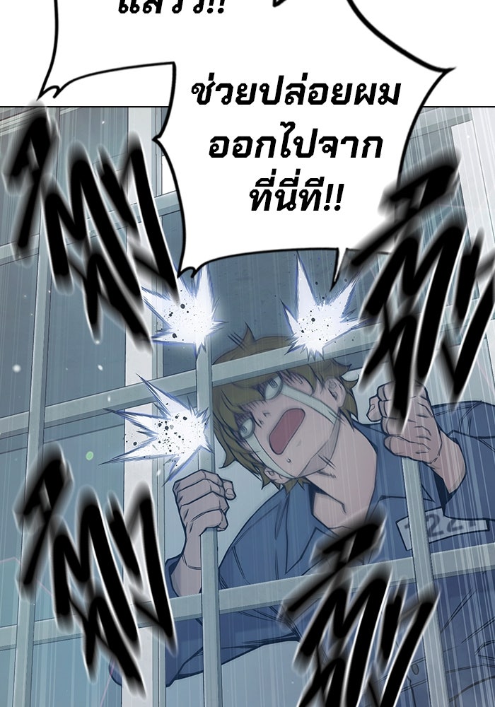 เยาวชนคนคุก - หน้า 11
