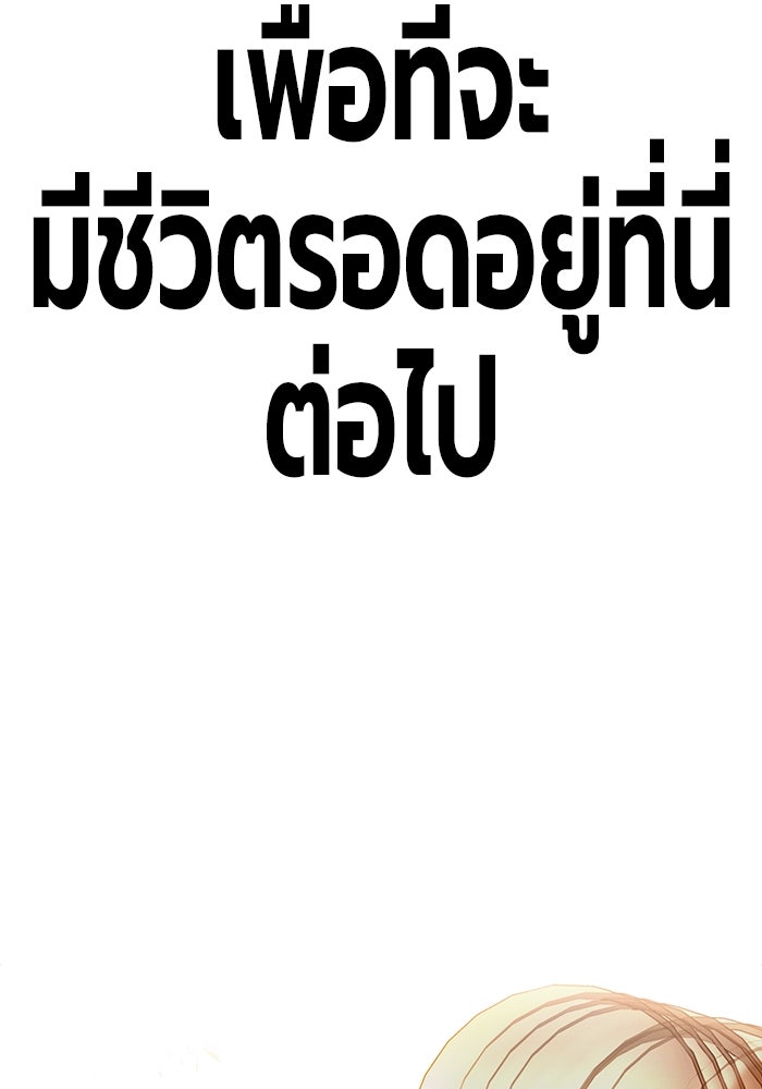 เยาวชนคนคุก - หน้า 111