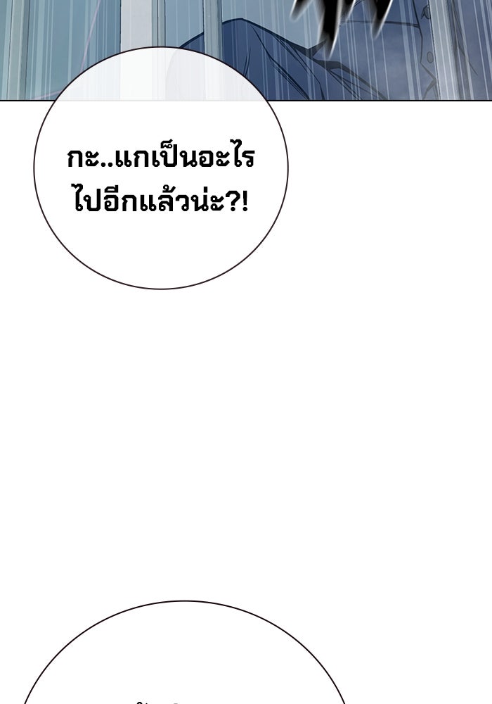 เยาวชนคนคุก - หน้า 12