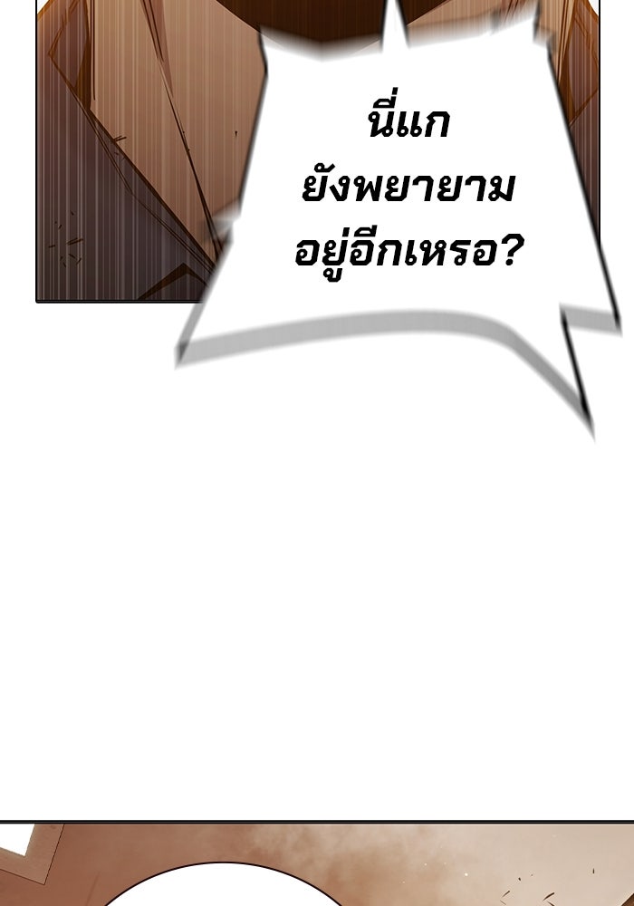 เยาวชนคนคุก - หน้า 121