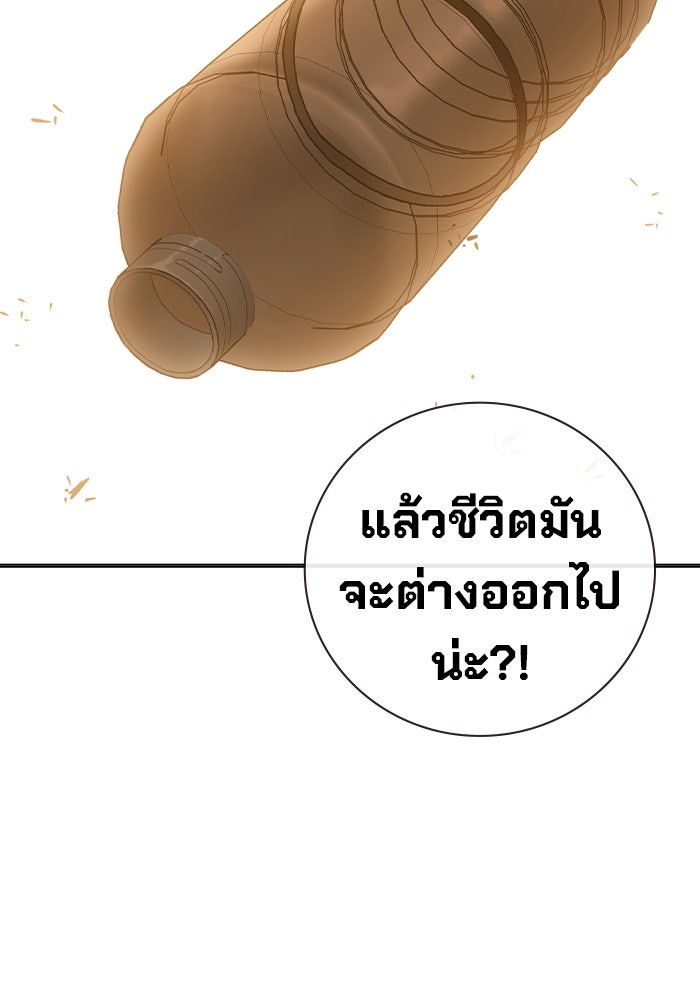 เยาวชนคนคุก - หน้า 124