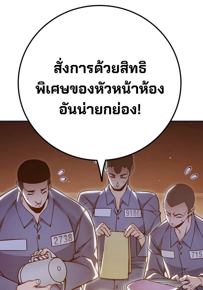 เยาวชนคนคุก - หน้า 131