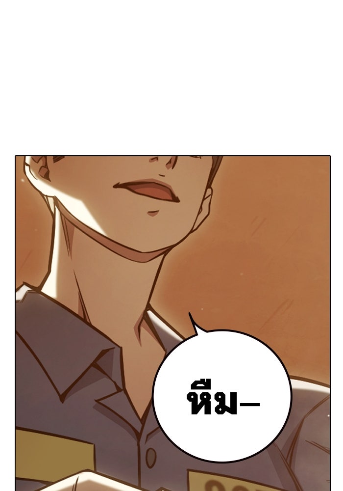 เยาวชนคนคุก - หน้า 139