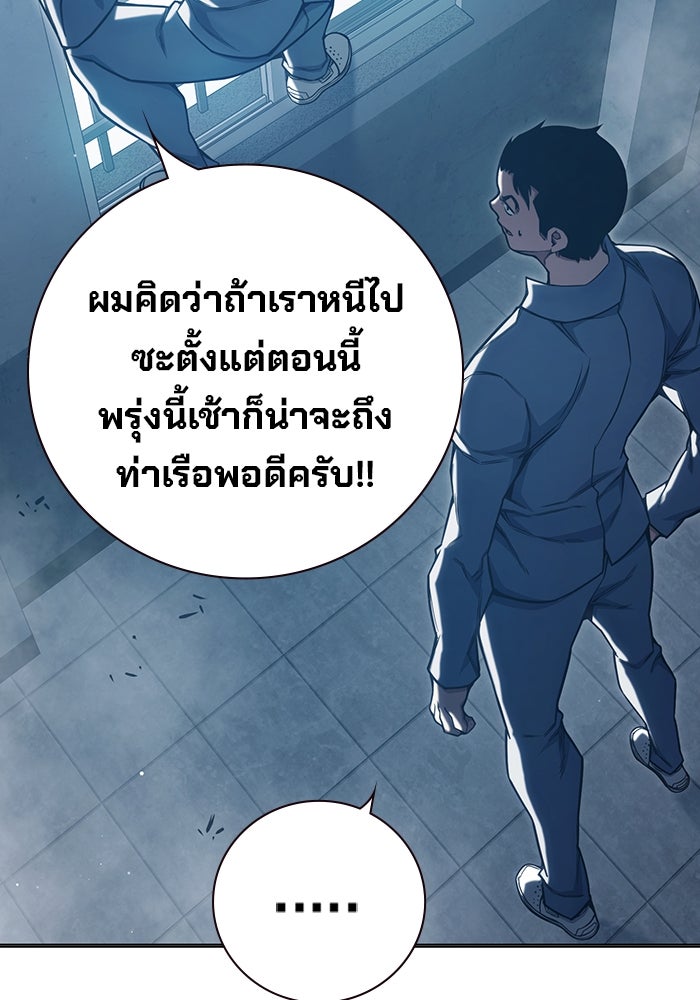 เยาวชนคนคุก - หน้า 14