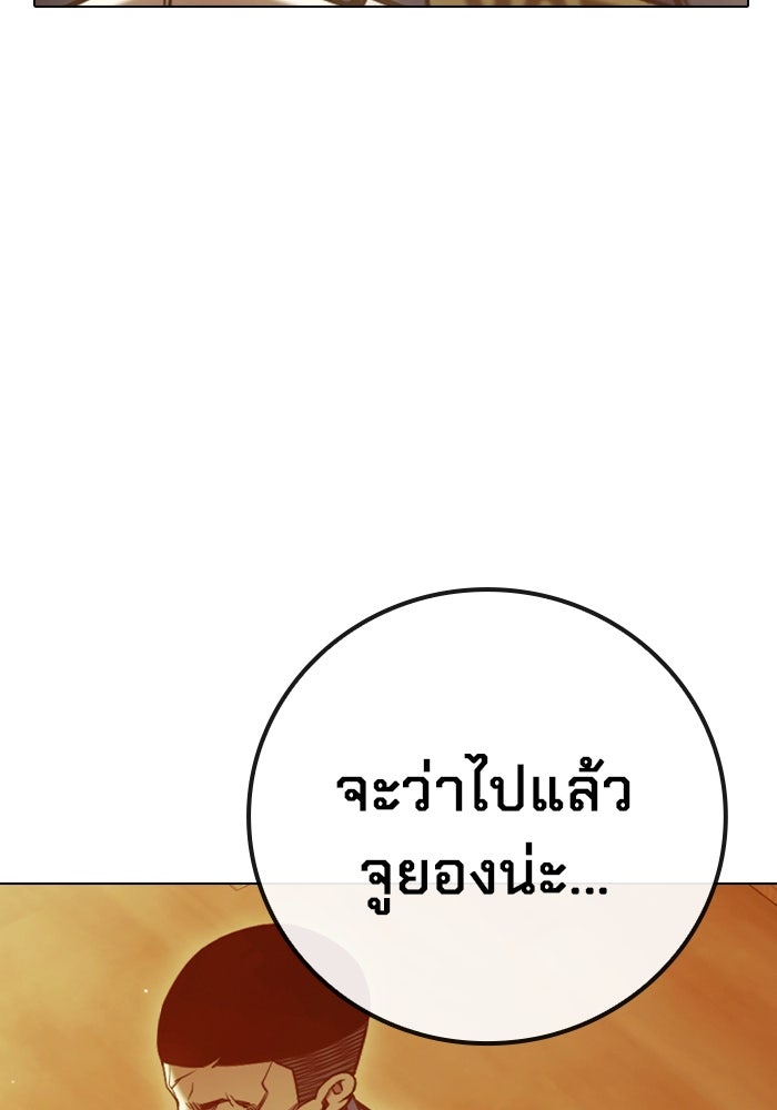 เยาวชนคนคุก - หน้า 140