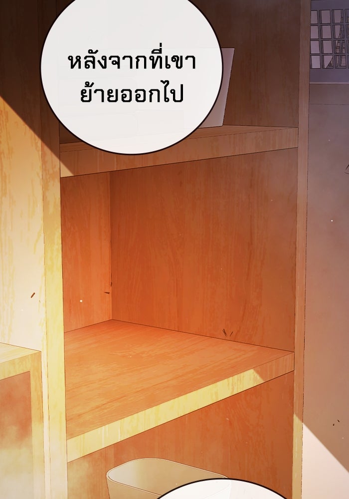เยาวชนคนคุก - หน้า 144