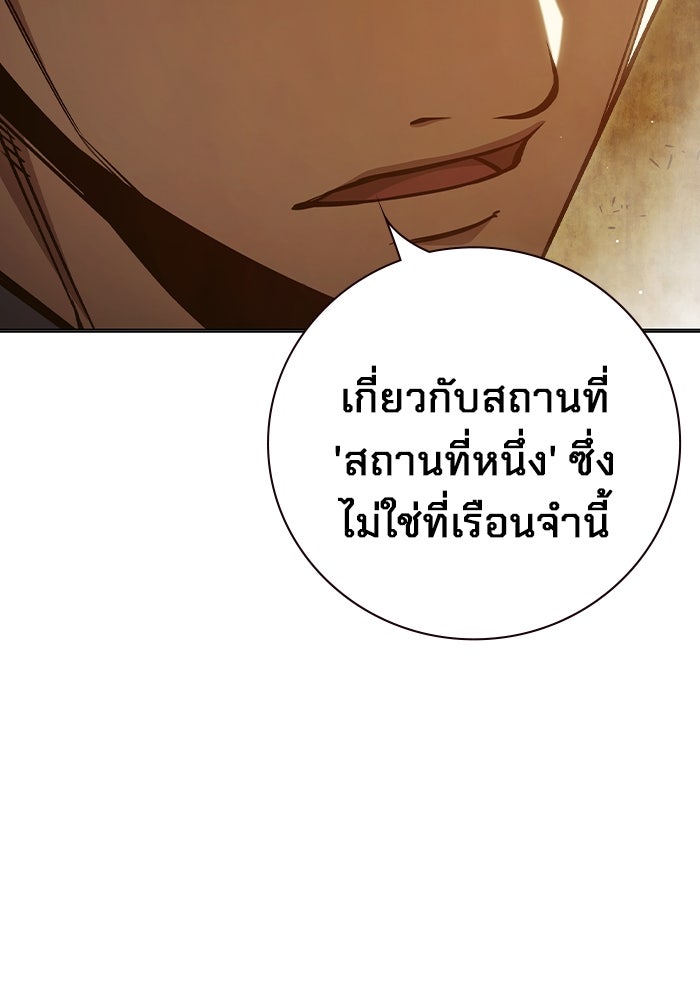 เยาวชนคนคุก - หน้า 148