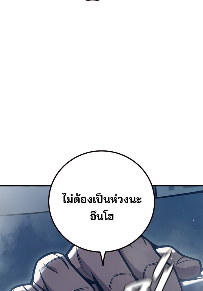 เยาวชนคนคุก - หน้า 15