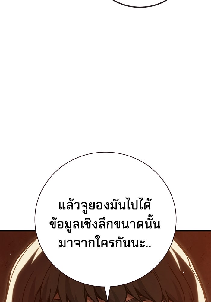 เยาวชนคนคุก - หน้า 150