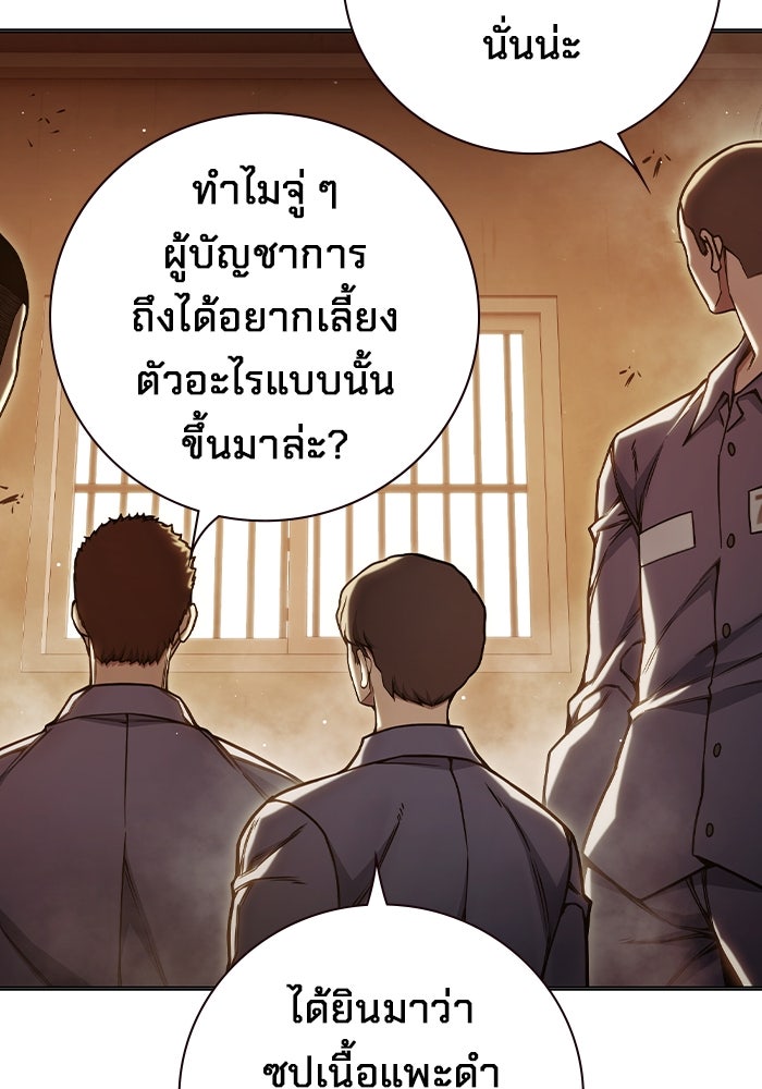 เยาวชนคนคุก - หน้า 153