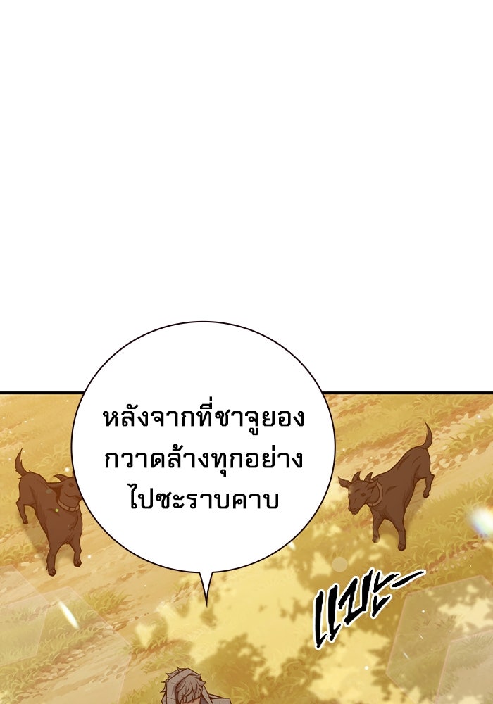 เยาวชนคนคุก - หน้า 163