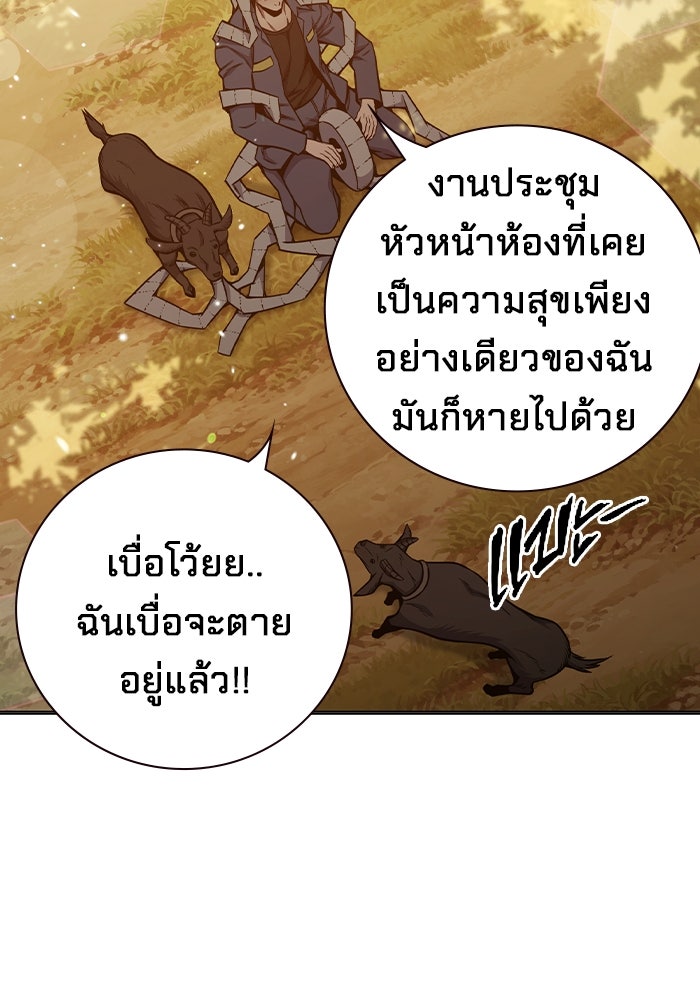 เยาวชนคนคุก - หน้า 164