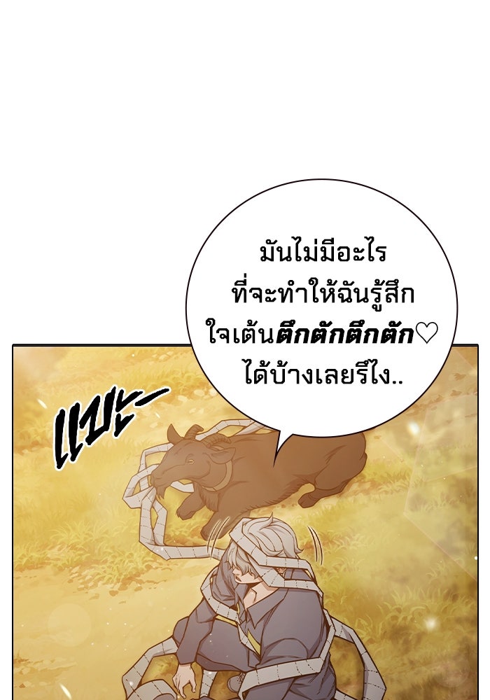 เยาวชนคนคุก - หน้า 165