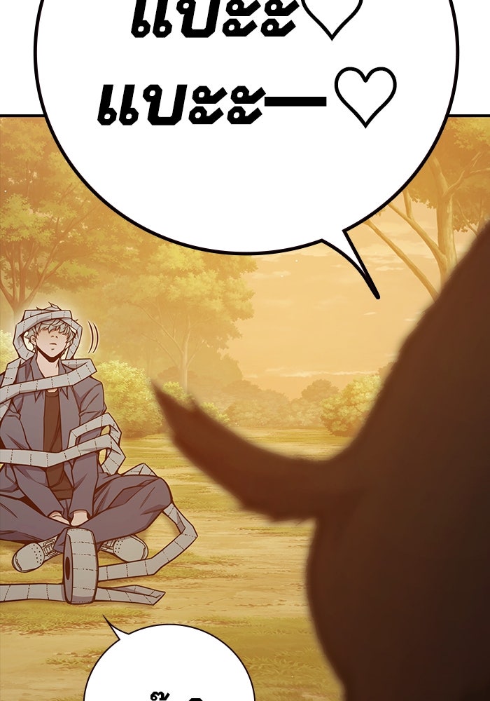 เยาวชนคนคุก - หน้า 167