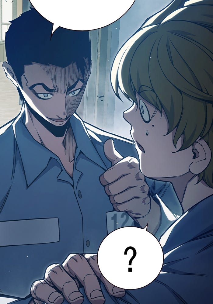 เยาวชนคนคุก - หน้า 17