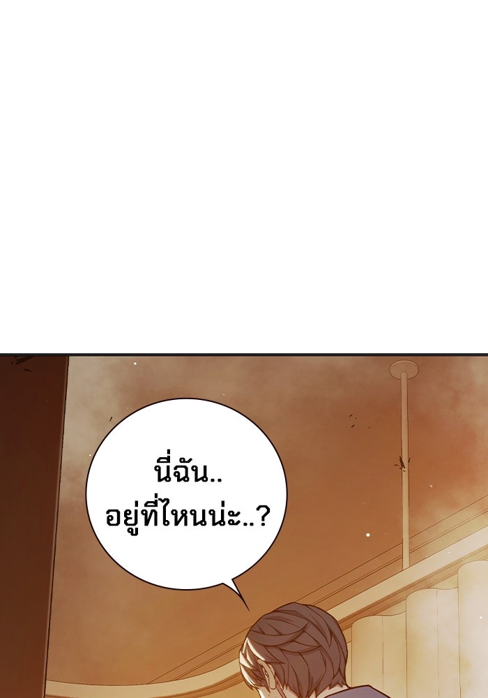 เยาวชนคนคุก - หน้า 181